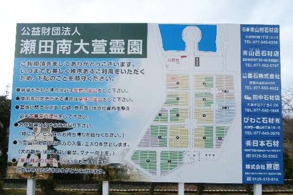 外観：案内看板